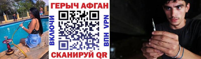 хочу наркоту  Курганинск  ГЕРОИН Афган 