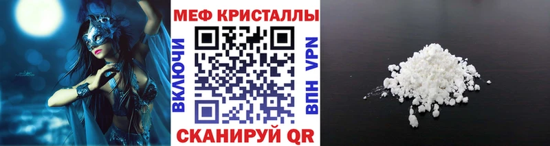 купить наркотики сайты  Курганинск  omg ТОР  Мефедрон VHQ 