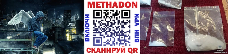 Метадон methadone  Курганинск 