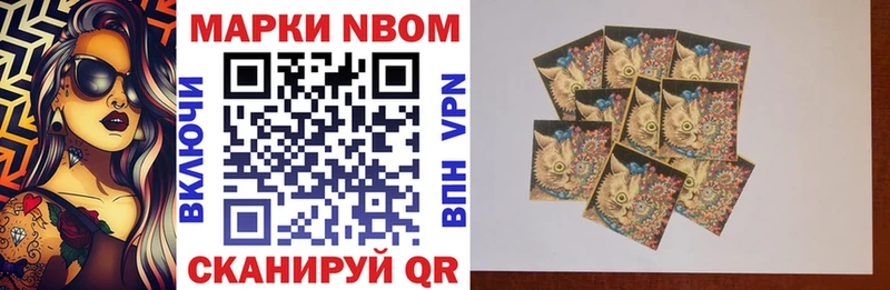 Марки N-bome 1,5мг купить сайты Курганинск