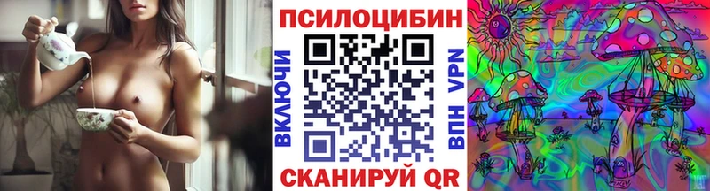 Псилоцибиновые грибы мухоморы  Курганинск 